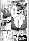 おもちゃな彼女試し読み1ページ