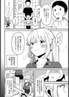 おもちゃな彼女試し読み2ページ