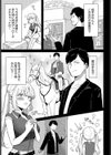 おもちゃな彼女試し読み3ページ
