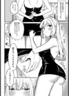 おもちゃな彼女試し読み6ページ