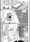 おもちゃな彼女試し読み7ページ