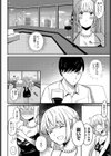 おもちゃな彼女試し読み8ページ