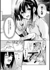 花桃先輩の熱はおさまらない試し読み3ページ