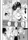花桃先輩の熱はおさまらない試し読み4ページ