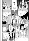 花桃先輩の熱はおさまらない試し読み6ページ