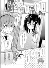 花桃先輩の熱はおさまらない試し読み7ページ