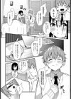 花桃先輩の熱はおさまらない試し読み8ページ