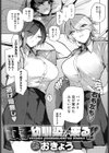 双子幼馴染が来る！！試し読み1ページ