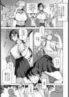 双子幼馴染が来る！！試し読み3ページ