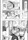 双子幼馴染が来る！！試し読み4ページ