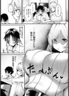 格ゲーマーと童貞狩り試し読み3ページ