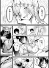 格ゲーマーと童貞狩り試し読み4ページ