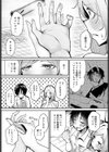 格ゲーマーと童貞狩り試し読み6ページ