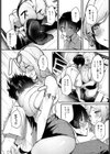 格ゲーマーと童貞狩り試し読み7ページ