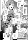 湿度100％の恋試し読み2ページ