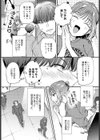 湿度100％の恋試し読み3ページ