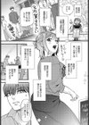 湿度100％の恋試し読み4ページ