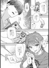 湿度100％の恋試し読み5ページ