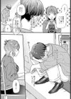 湿度100％の恋試し読み6ページ