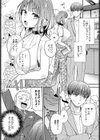 湿度100％の恋試し読み7ページ