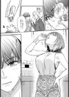 湿度100％の恋試し読み8ページ