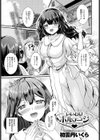 いいわけボルテージ試し読み1ページ