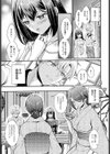 いいわけボルテージ試し読み3ページ