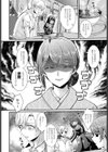 いいわけボルテージ試し読み4ページ