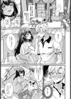 いいわけボルテージ試し読み5ページ