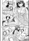 いいわけボルテージ試し読み6ページ
