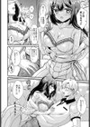 いいわけボルテージ試し読み8ページ