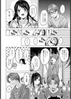 友達の妹試し読み2ページ
