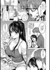 友達の妹試し読み3ページ