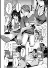 友達の妹試し読み4ページ
