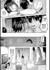 びしょ濡れ妻とつゆだく夫試し読み5ページ