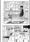 夢の終わり試し読み2ページ