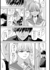 夢の終わり試し読み3ページ