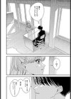 夢の終わり試し読み4ページ