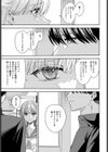 夢の終わり試し読み5ページ