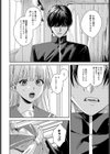 夢の終わり試し読み6ページ
