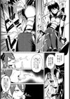 魔王城には永久に嬌声が響く試し読み3ページ