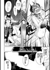 魔王城には永久に嬌声が響く試し読み4ページ