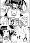 被虐性ゲームエンドォ試し読み5ページ