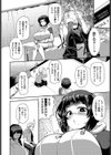 被虐性ゲームエンドォ試し読み6ページ