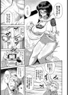 被虐性ゲームエンドォ試し読み7ページ