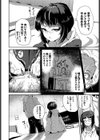 被虐性ゲームエンドォ試し読み8ページ
