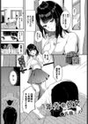 1年分の彼女試し読み1ページ