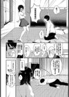 1年分の彼女試し読み2ページ