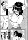 1年分の彼女試し読み3ページ