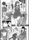 もう我慢できない試し読み1ページ